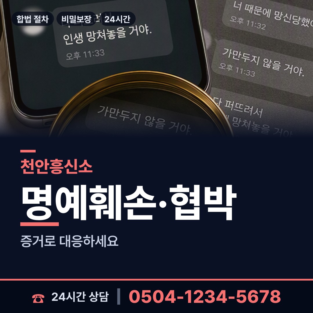 천안 원성2동 이혼준비조사 상담 안내