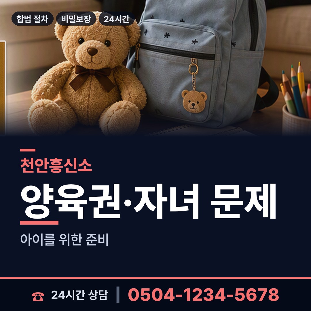 천안 원성2동 군대전우찾기 상담 안내